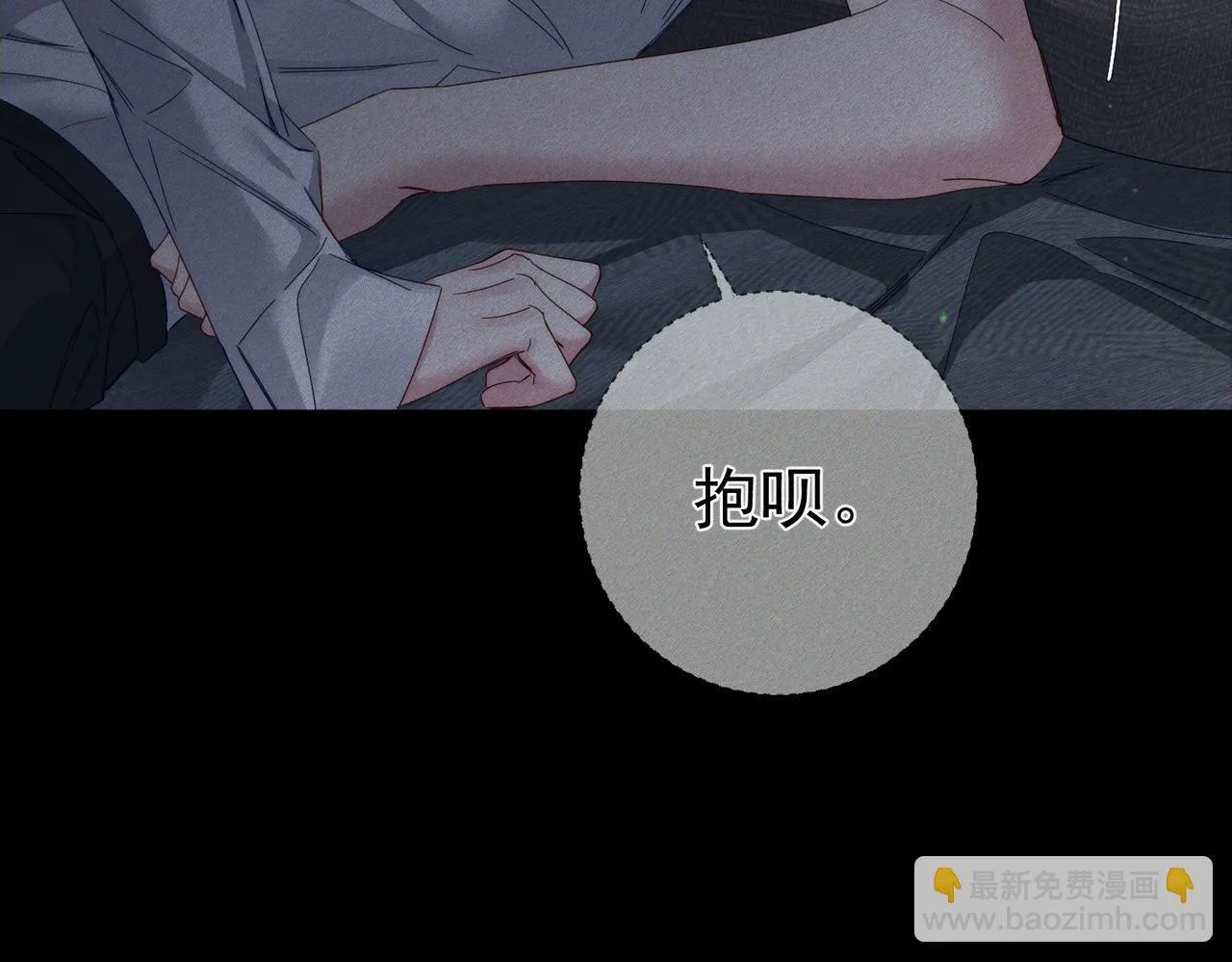 第118话：换寝当舍友 第24页