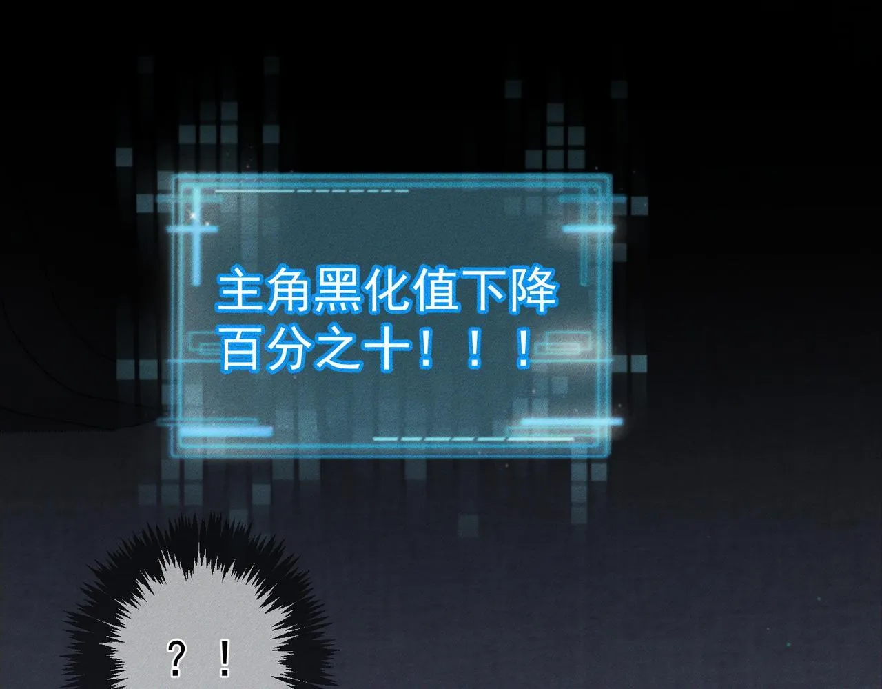 第118话：换寝当舍友 第30页