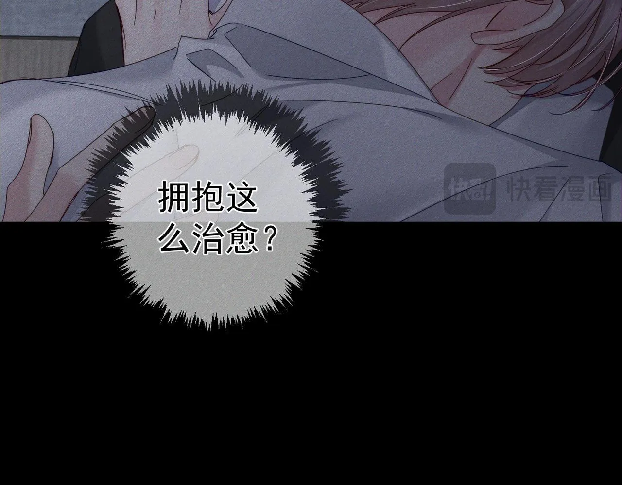 第118话：换寝当舍友 第32页