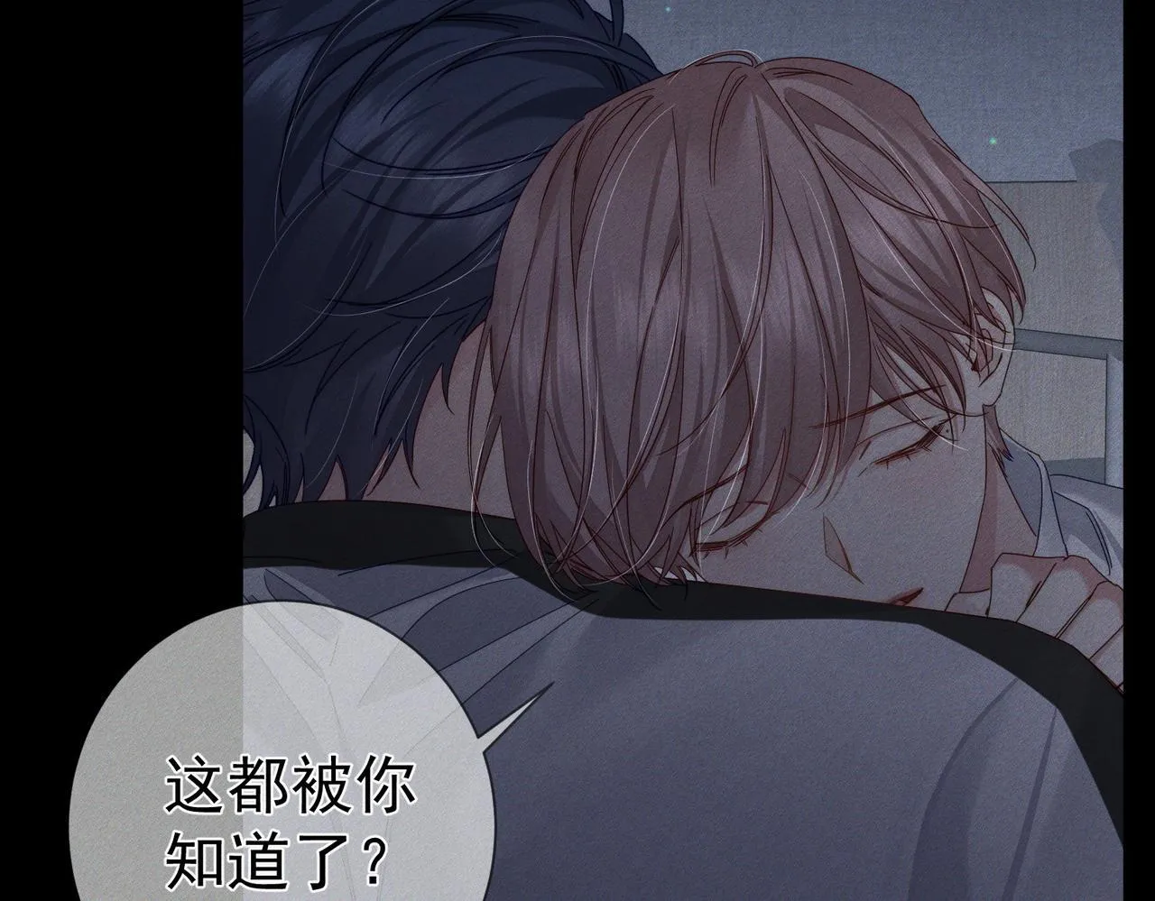 第118话：换寝当舍友 第35页