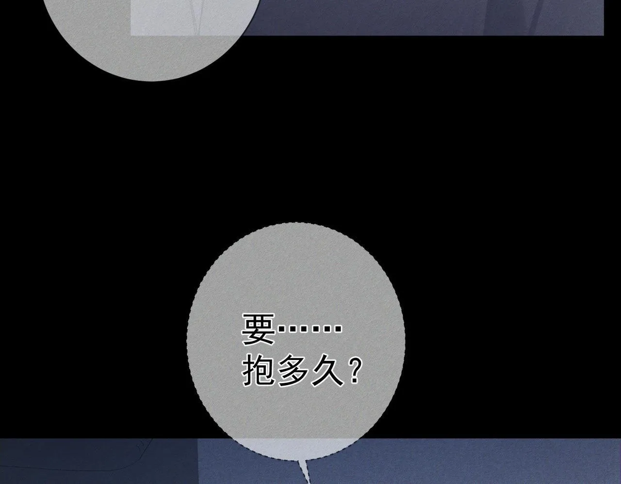 第118话：换寝当舍友 第36页