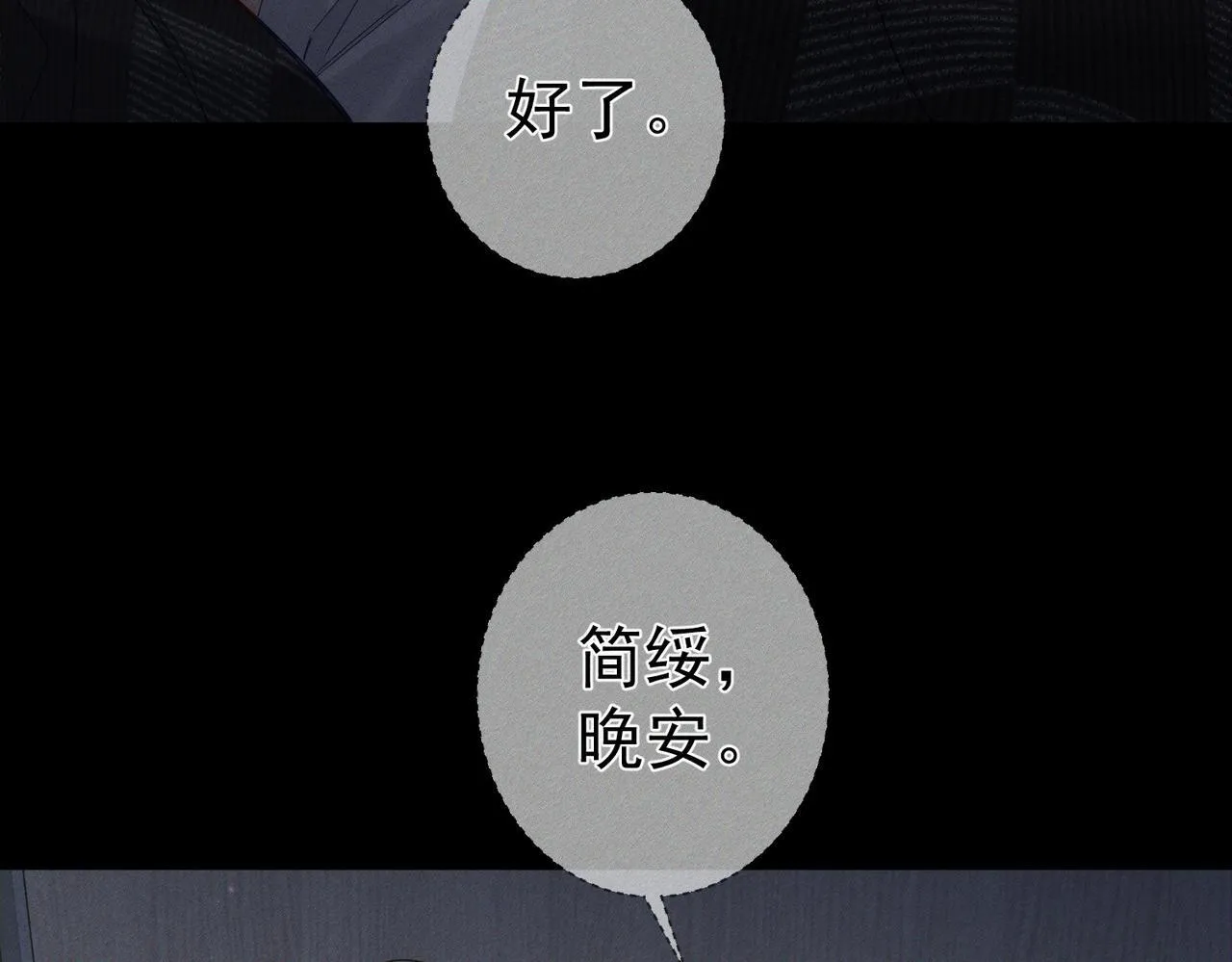 第118话：换寝当舍友 第38页