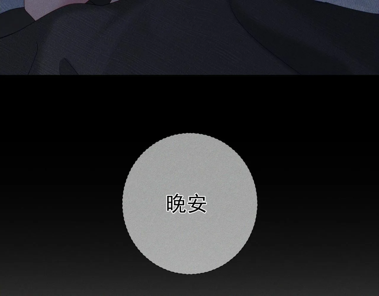 第118话：换寝当舍友 第41页