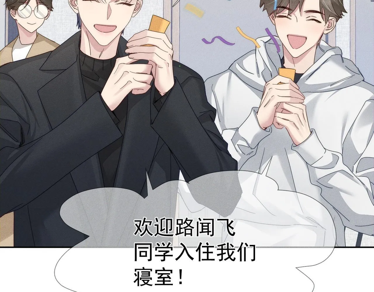 第118话：换寝当舍友 第52页