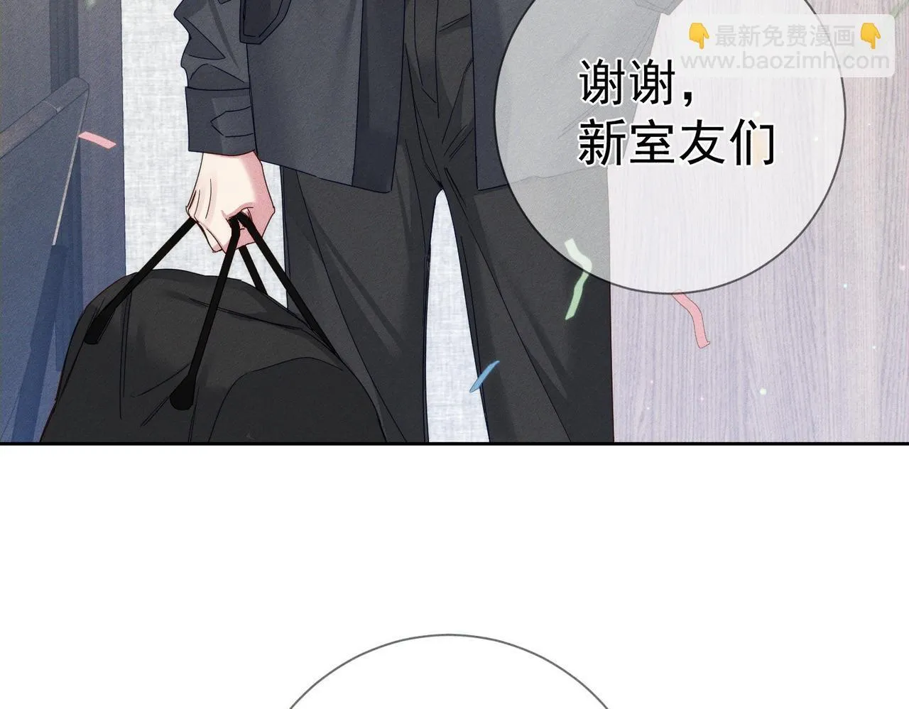 第118话：换寝当舍友 第55页