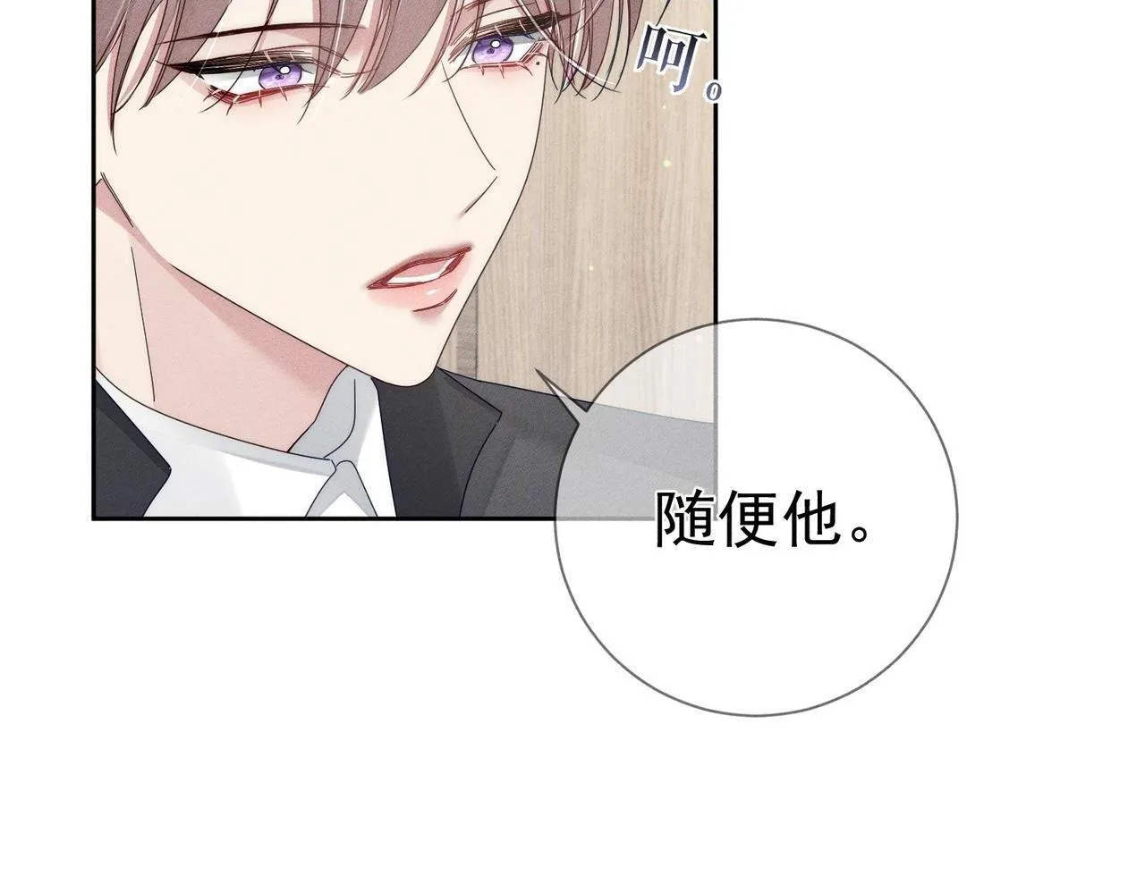 第118话：换寝当舍友 第58页