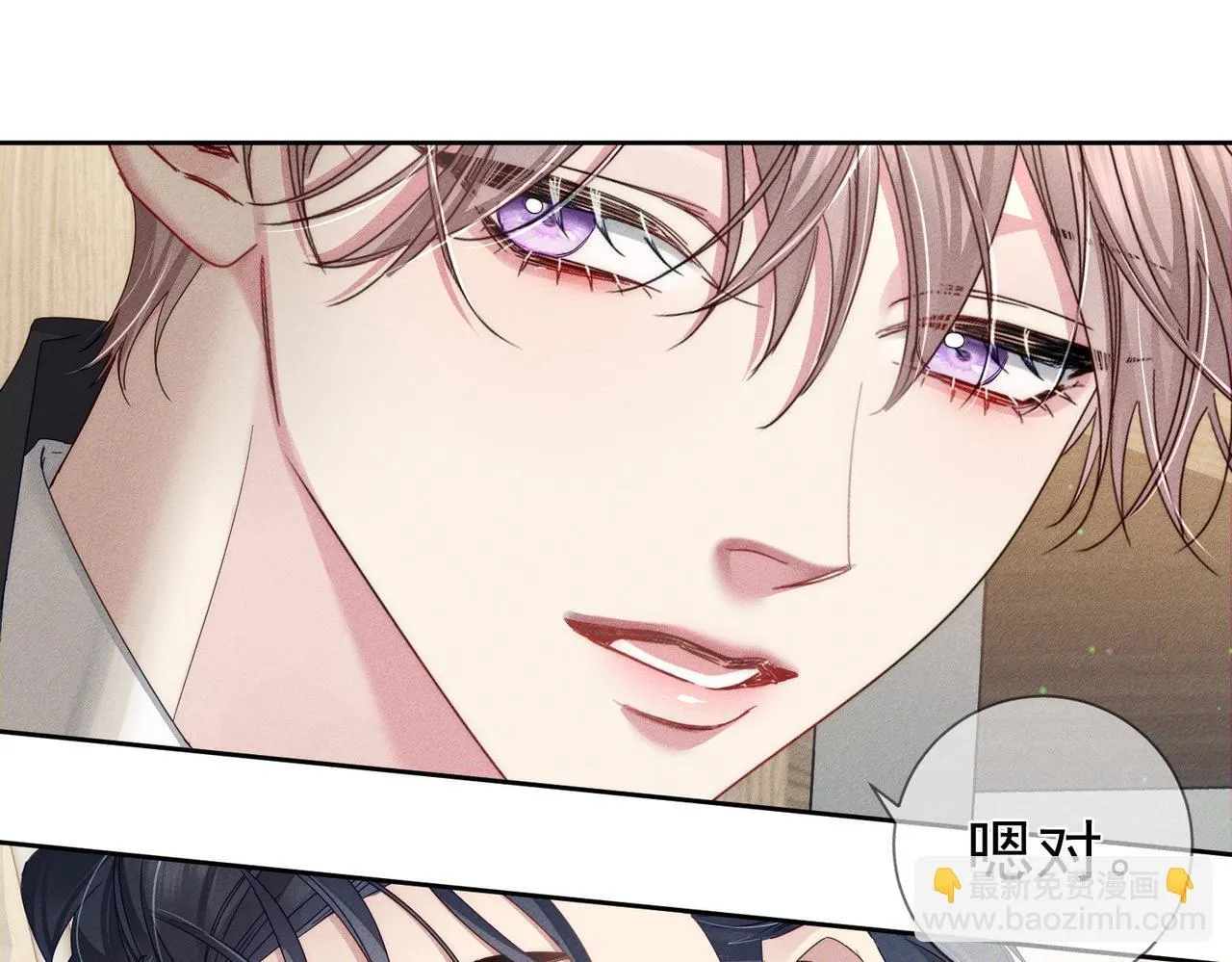 第118话：换寝当舍友 第61页