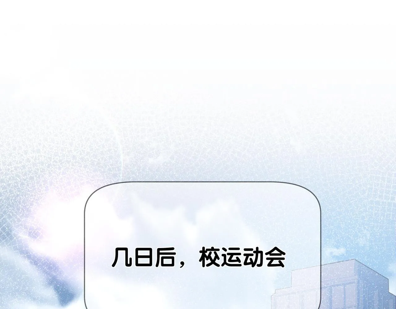 第118话：换寝当舍友 第63页