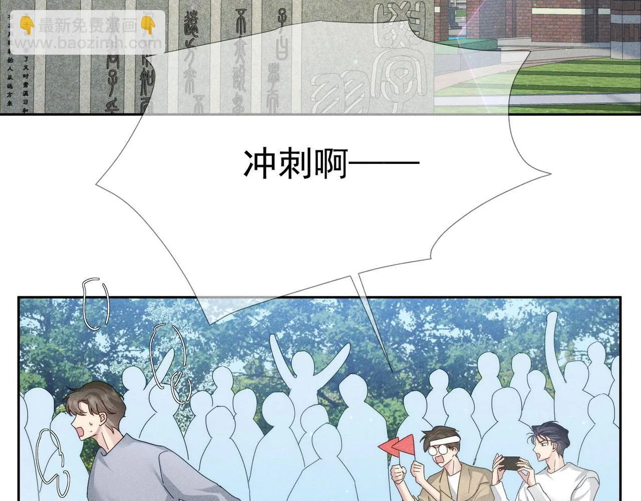 第118话：换寝当舍友 第66页