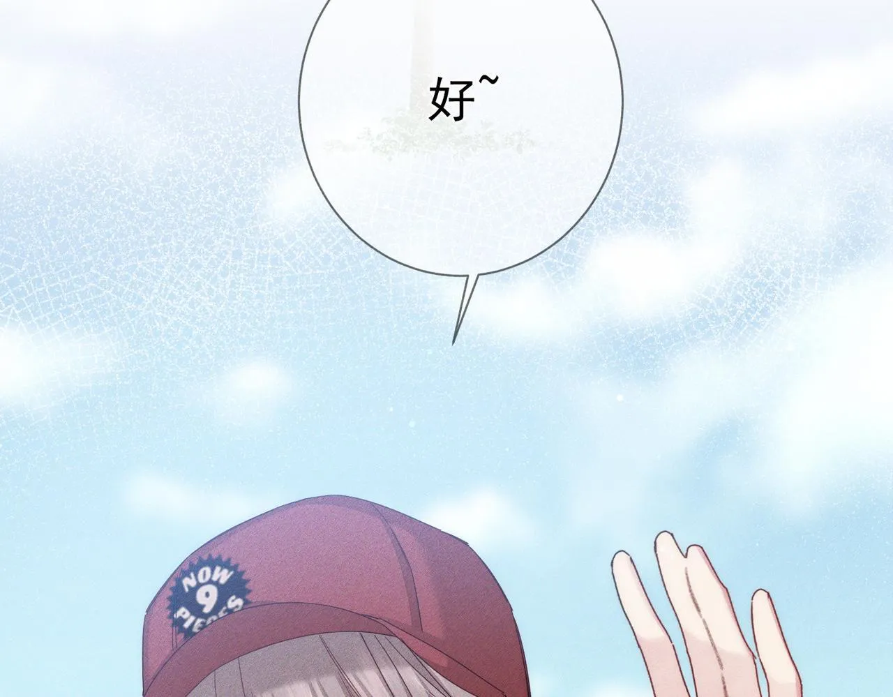 第118话：换寝当舍友 第75页