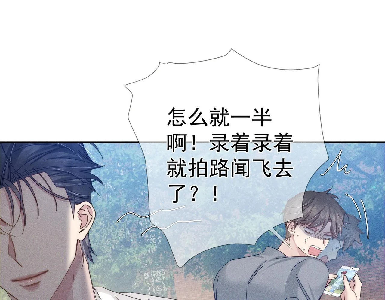 第118话：换寝当舍友 第80页