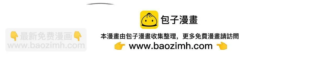 第118话：换寝当舍友 第82页