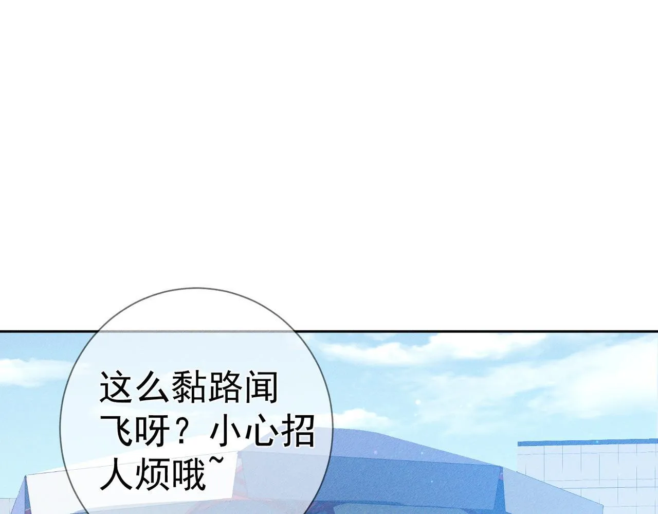 第119话：双标 第5页