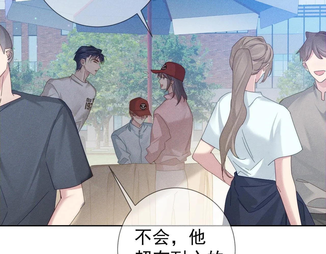 第119话：双标 第6页