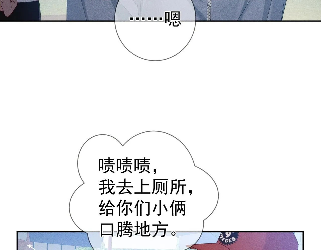 第119话：双标 第9页