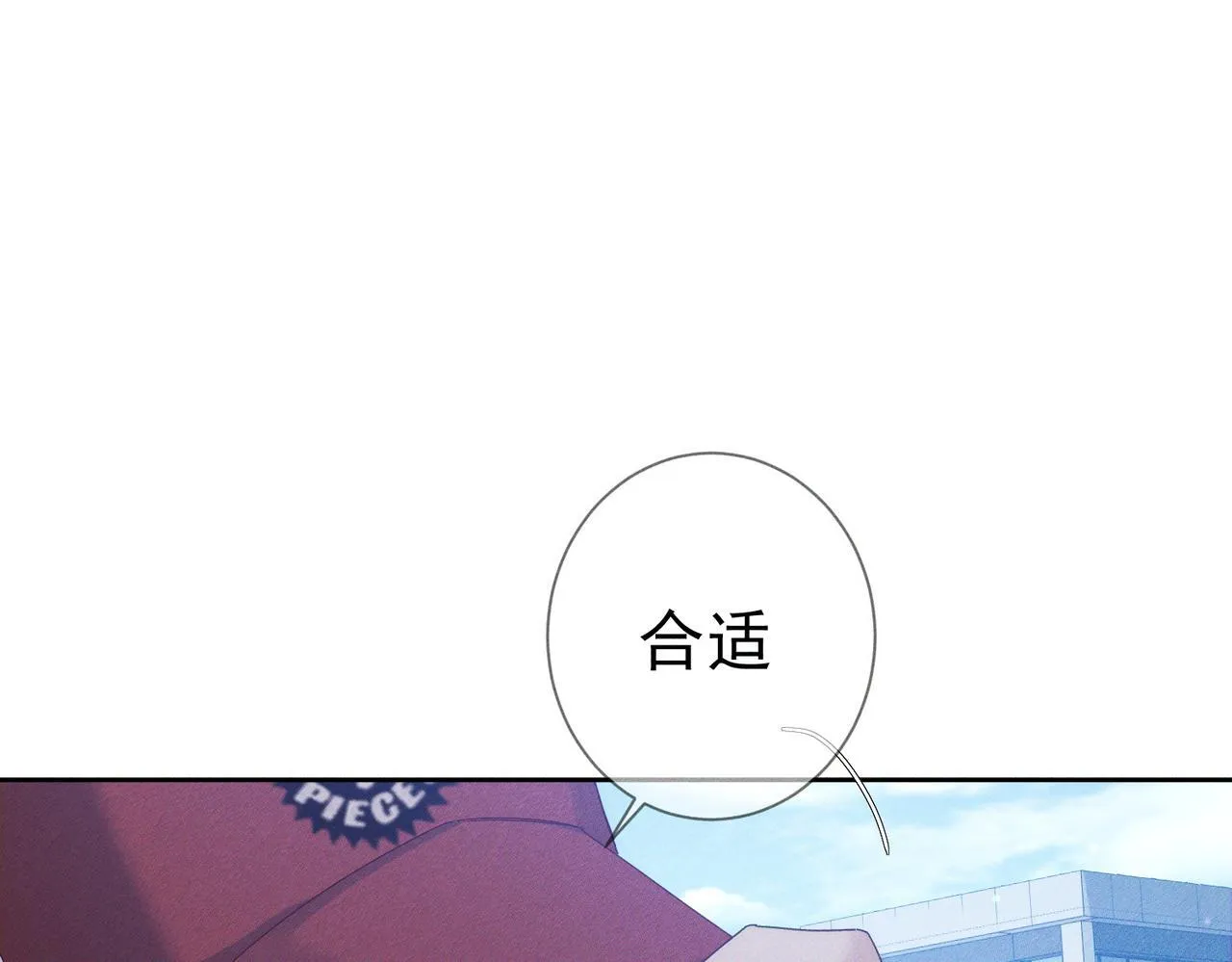 第119话：双标 第13页