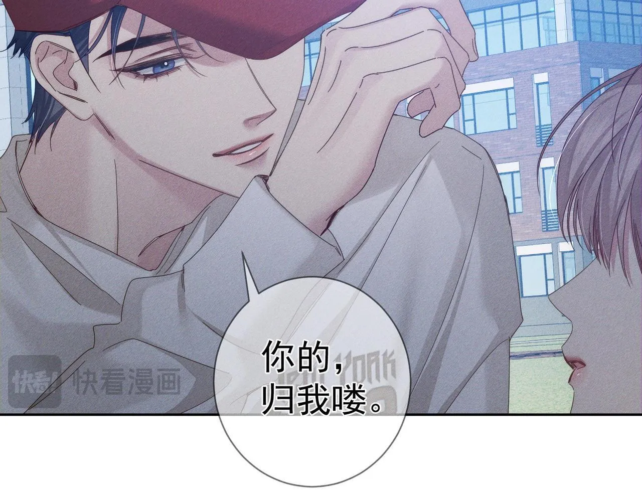 第119话：双标 第14页