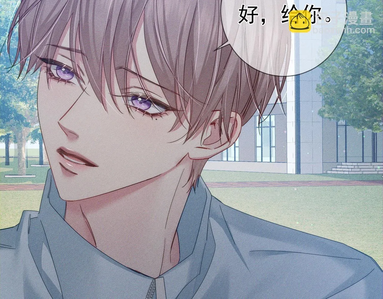 第119话：双标 第16页