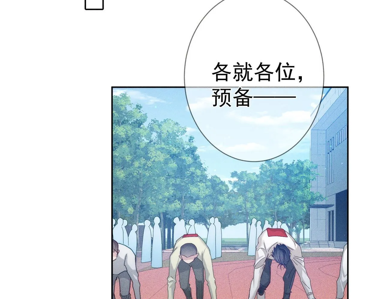 第119话：双标 第18页