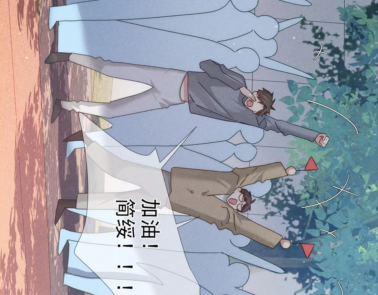 第119话：双标 第20页