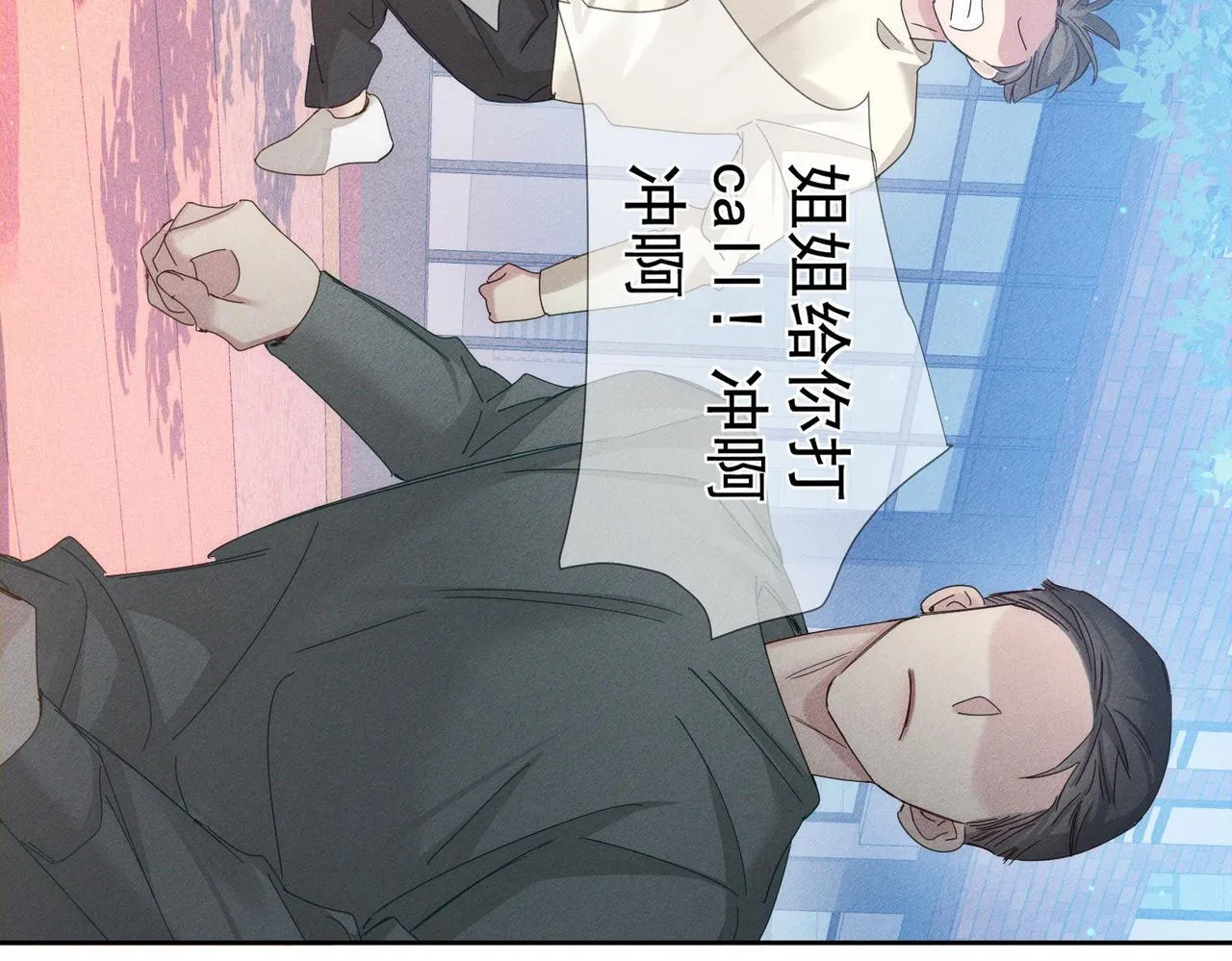 第119话：双标 第22页