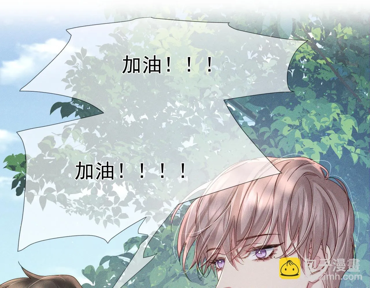 第119话：双标 第24页