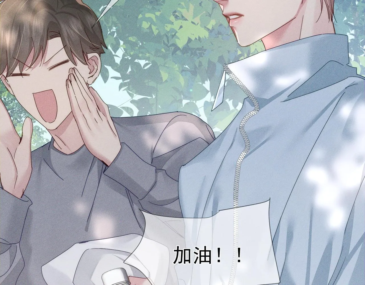 第119话：双标 第25页