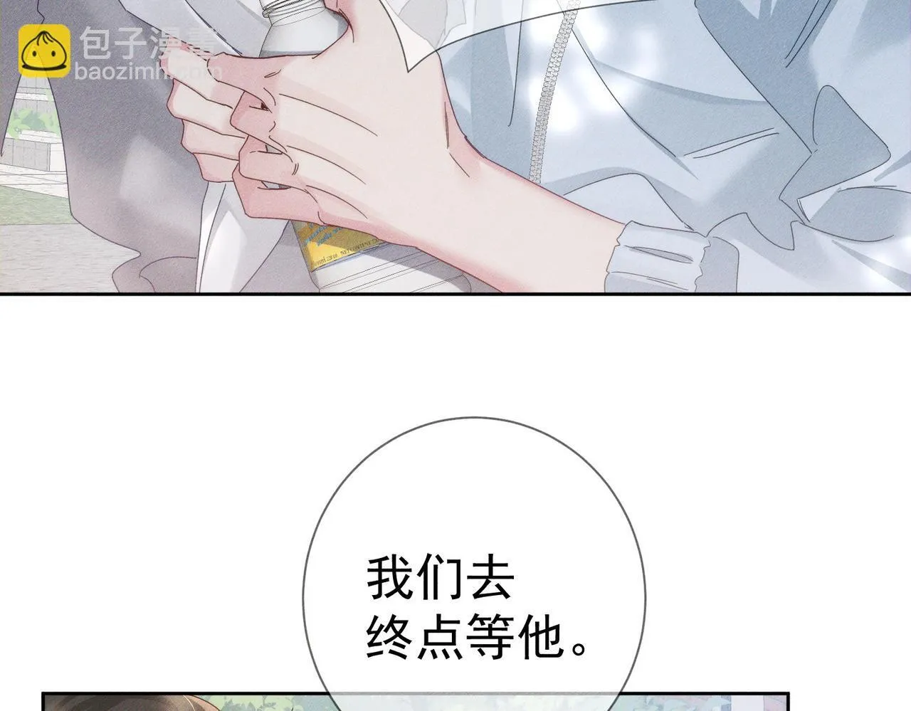 第119话：双标 第26页