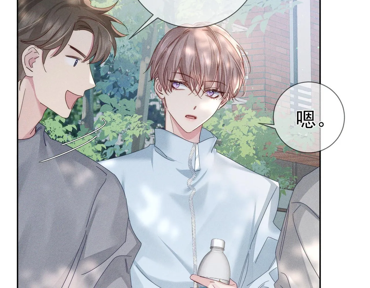 第119话：双标 第27页
