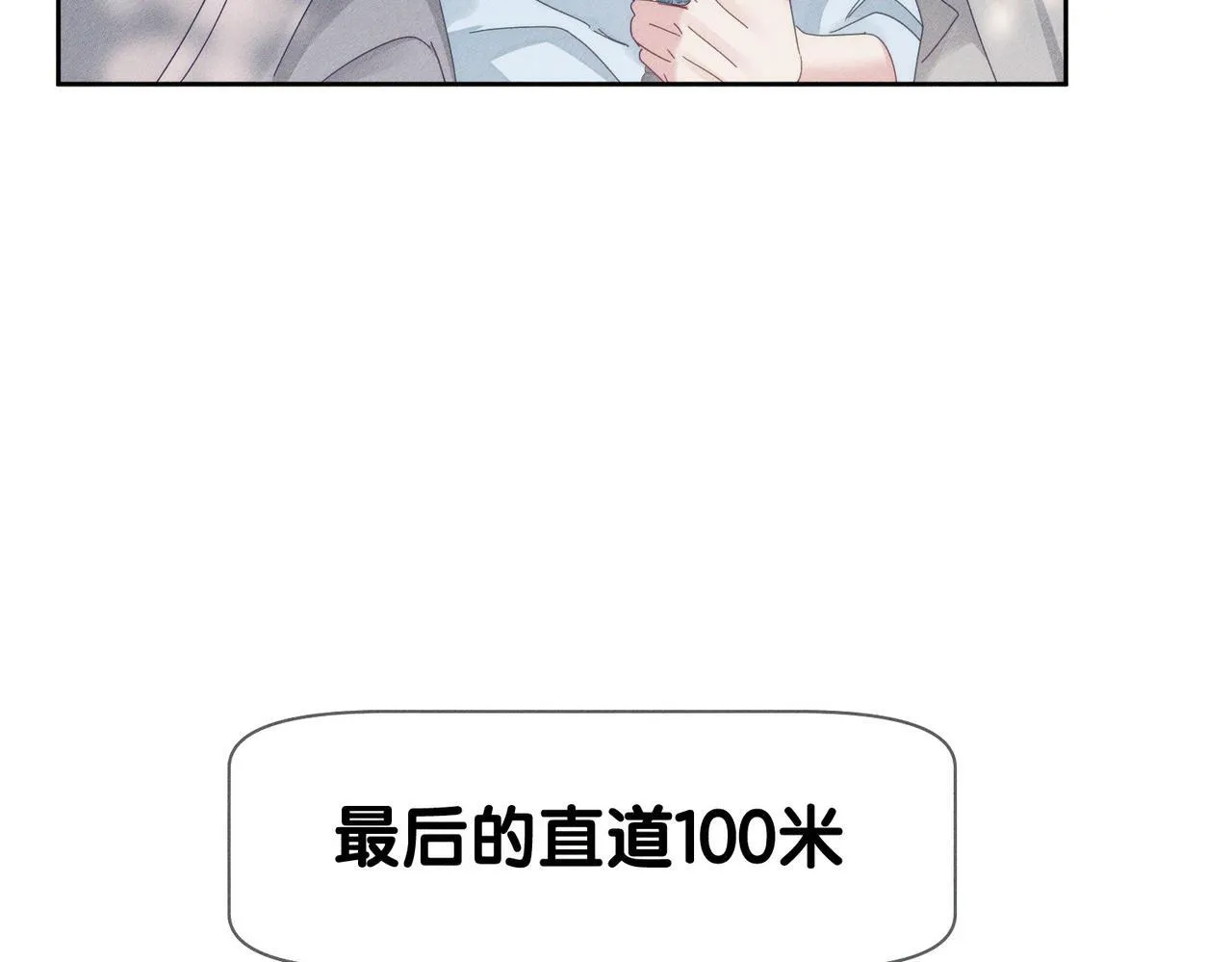 第119话：双标 第28页