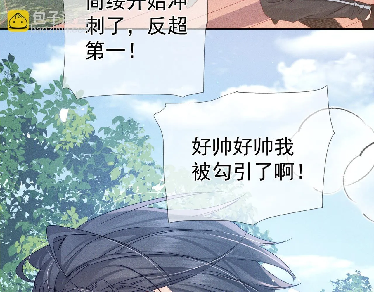 第119话：双标 第30页