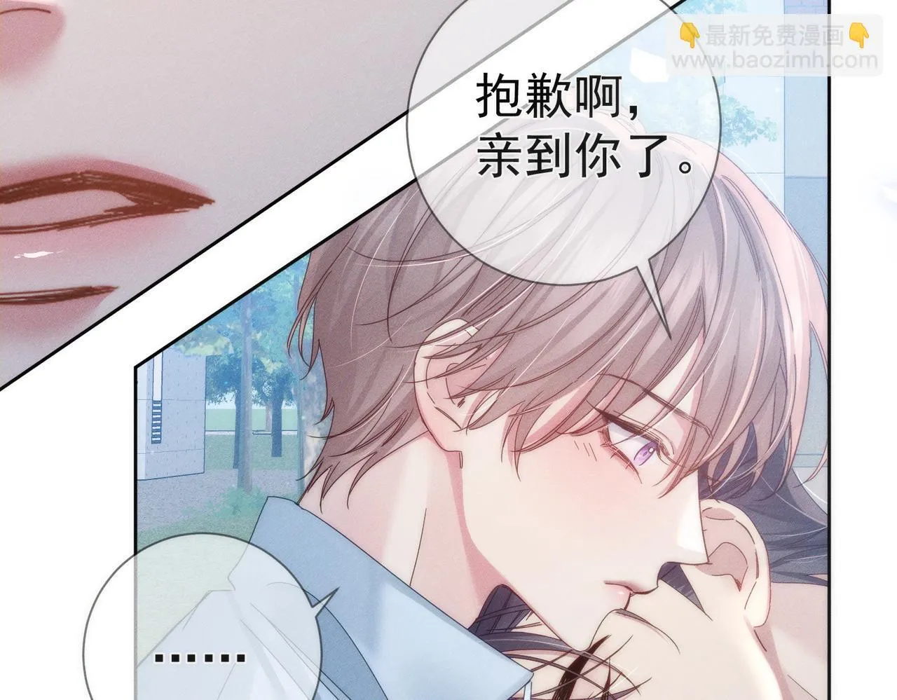 第119话：双标 第48页