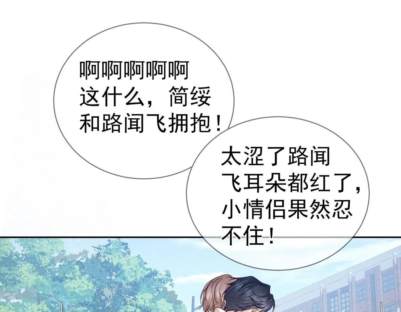 第119话：双标 第50页
