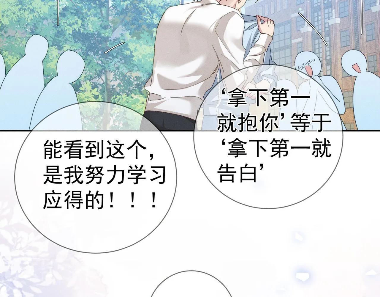第119话：双标 第51页