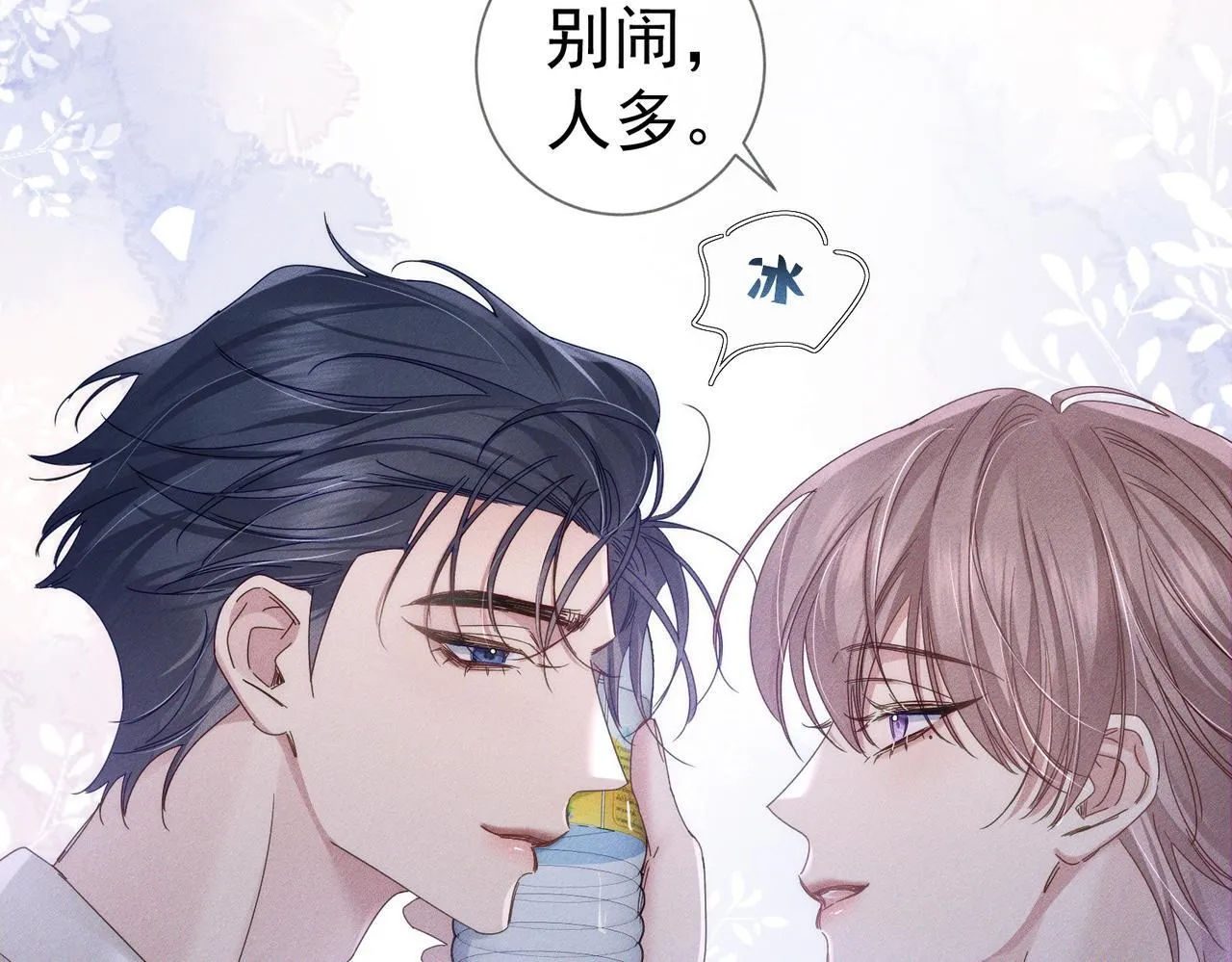 第119话：双标 第52页