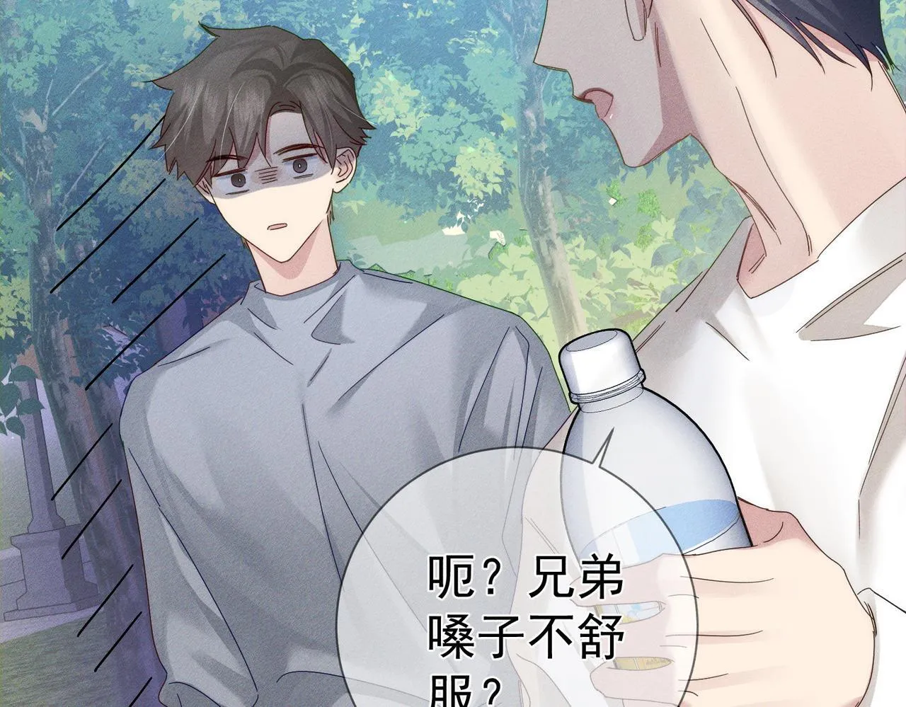 第119话：双标 第56页