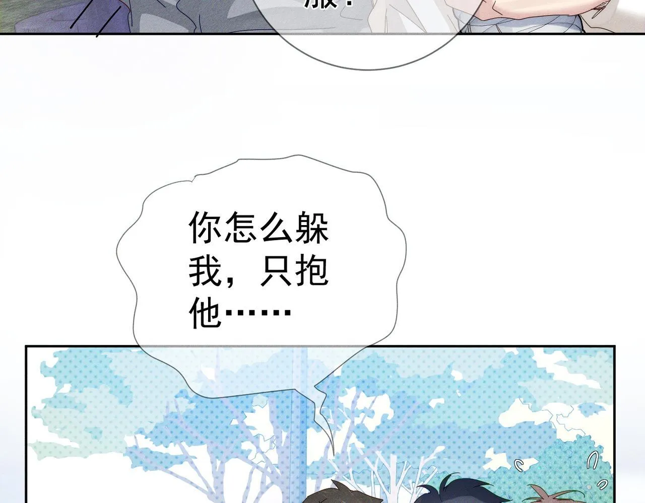 第119话：双标 第57页