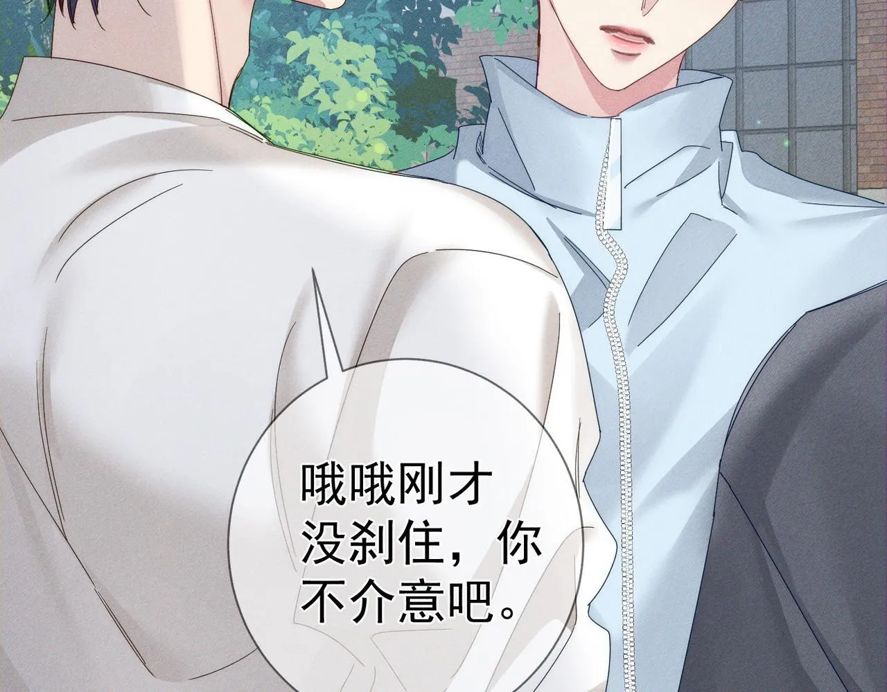 第119话：双标 第60页