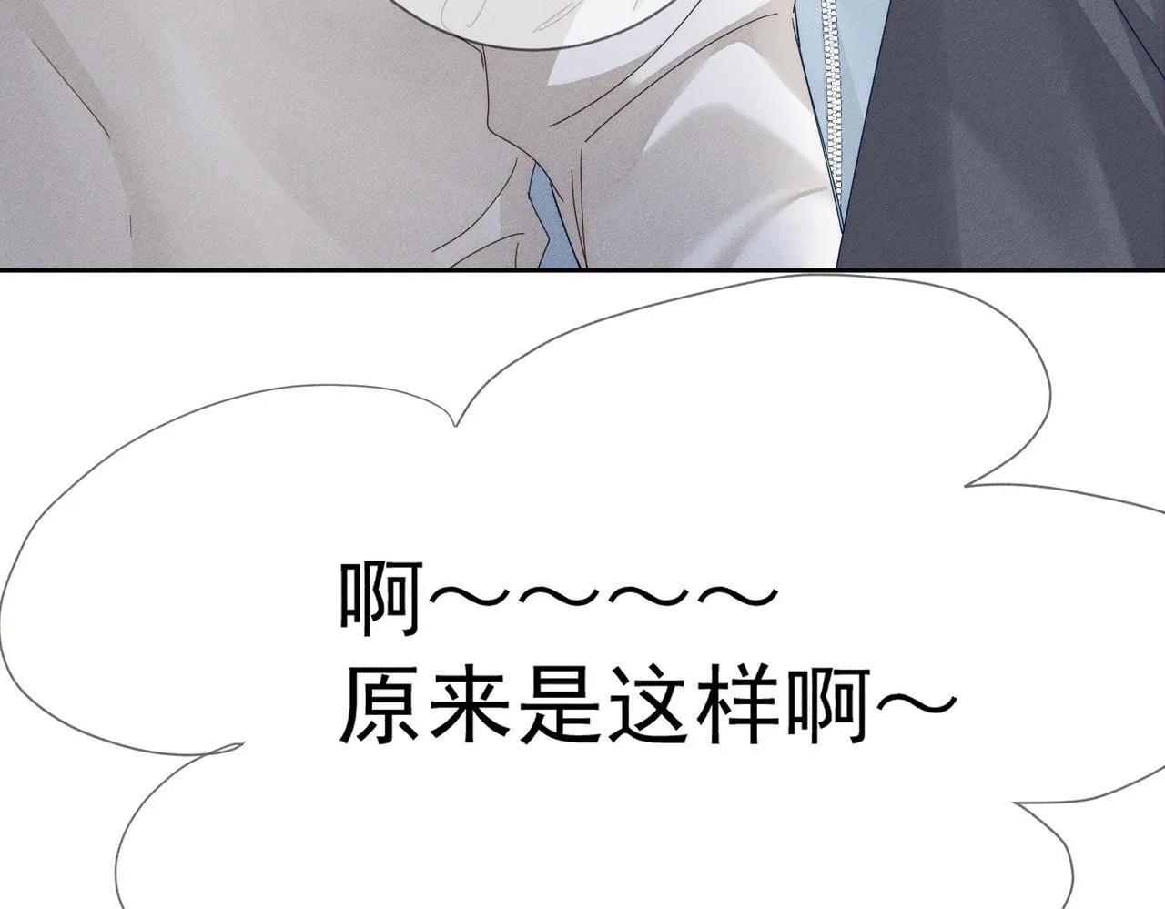 第119话：双标 第61页