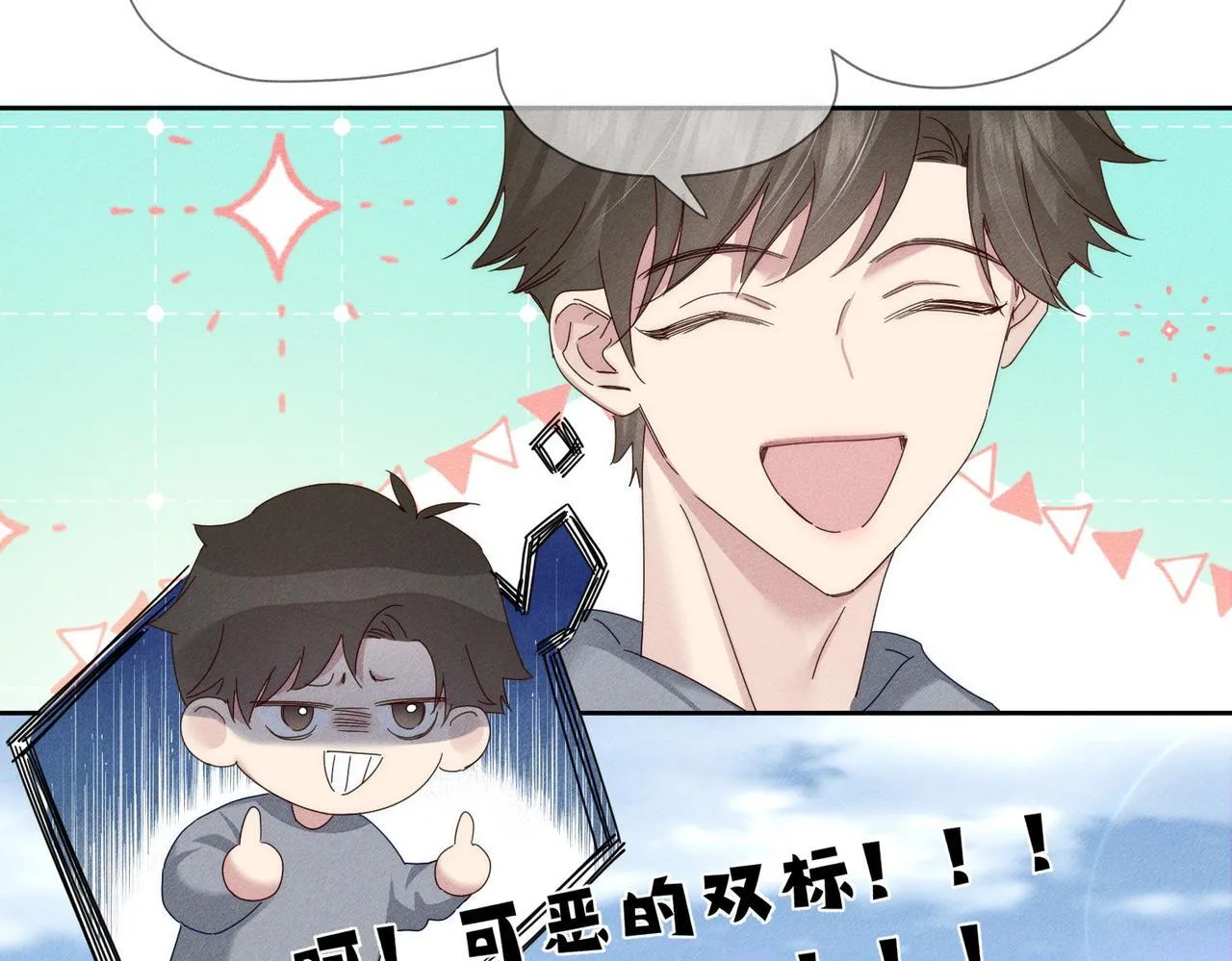 第119话：双标 第62页