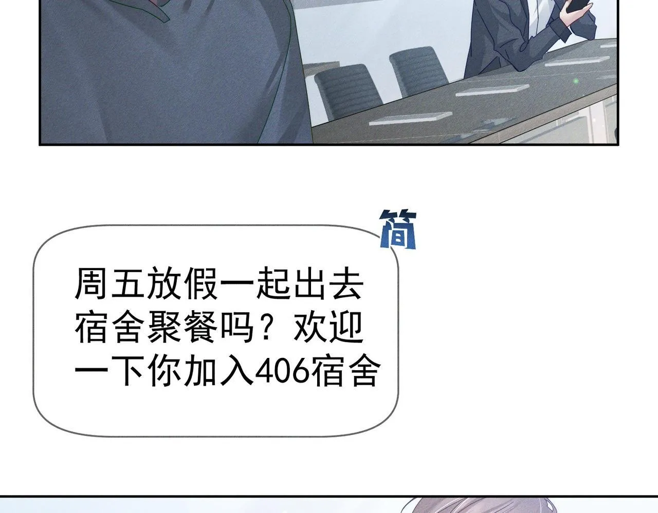 第119话：双标 第66页