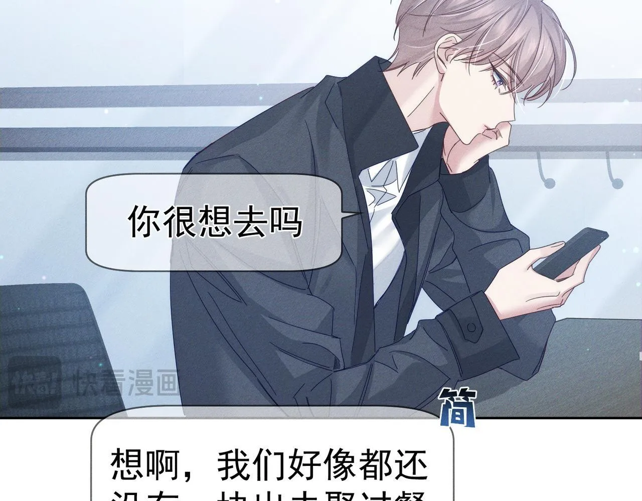 第119话：双标 第67页