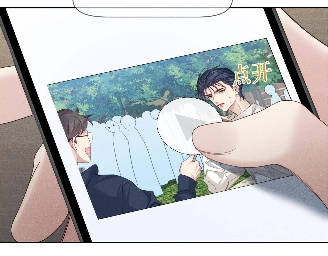 第119话：双标 第69页