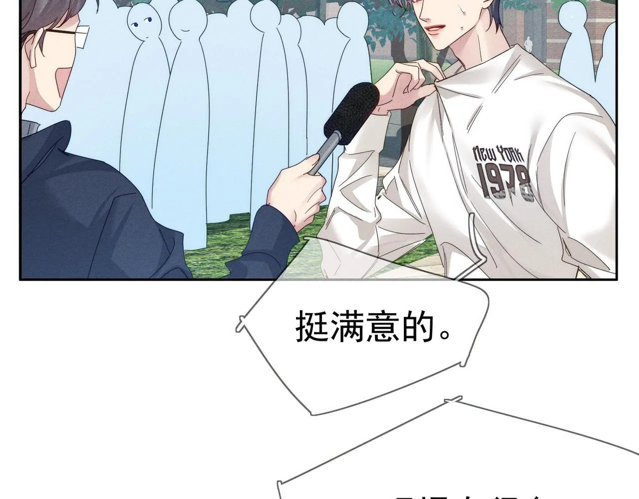 第119话：双标 第72页