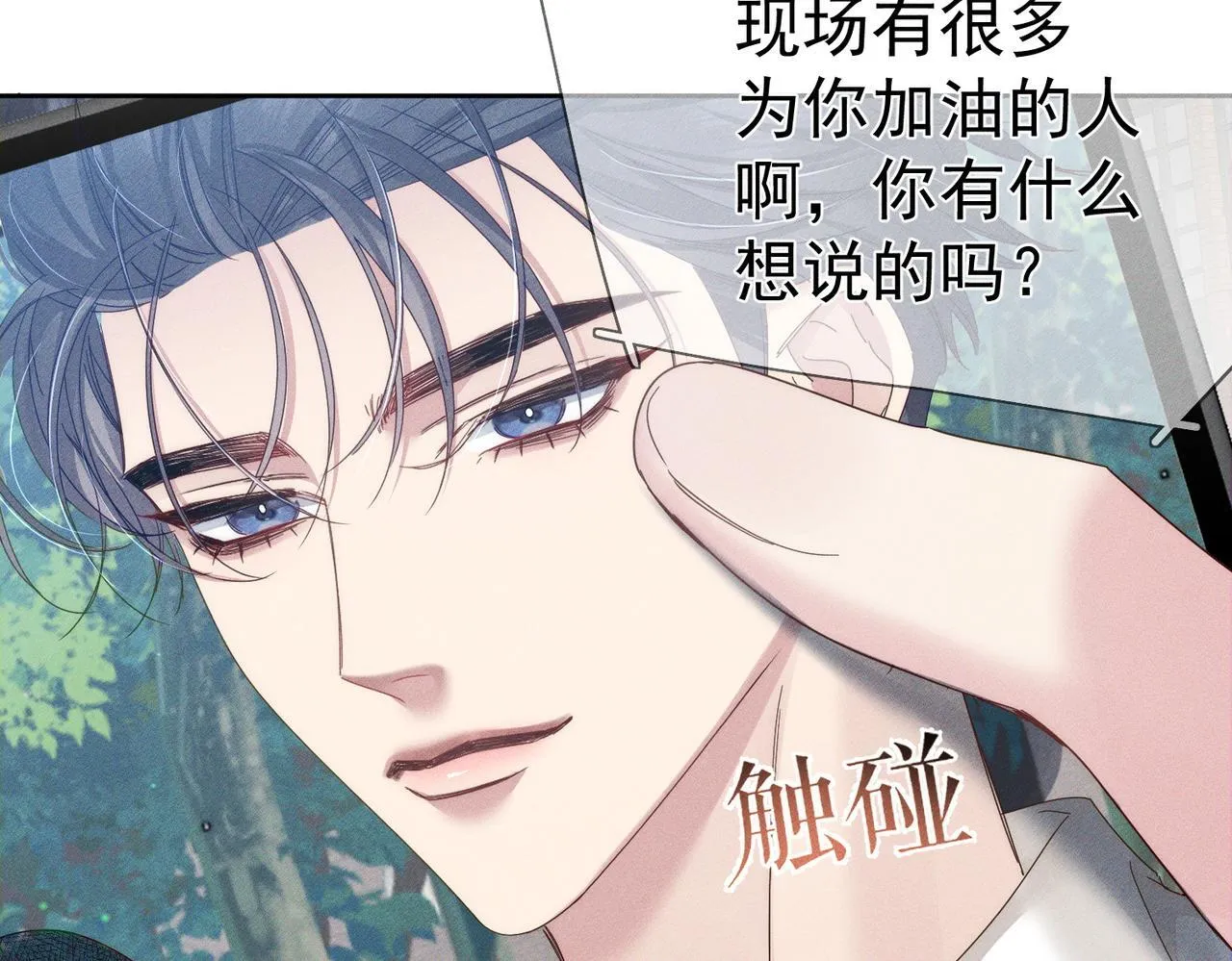 第119话：双标 第73页