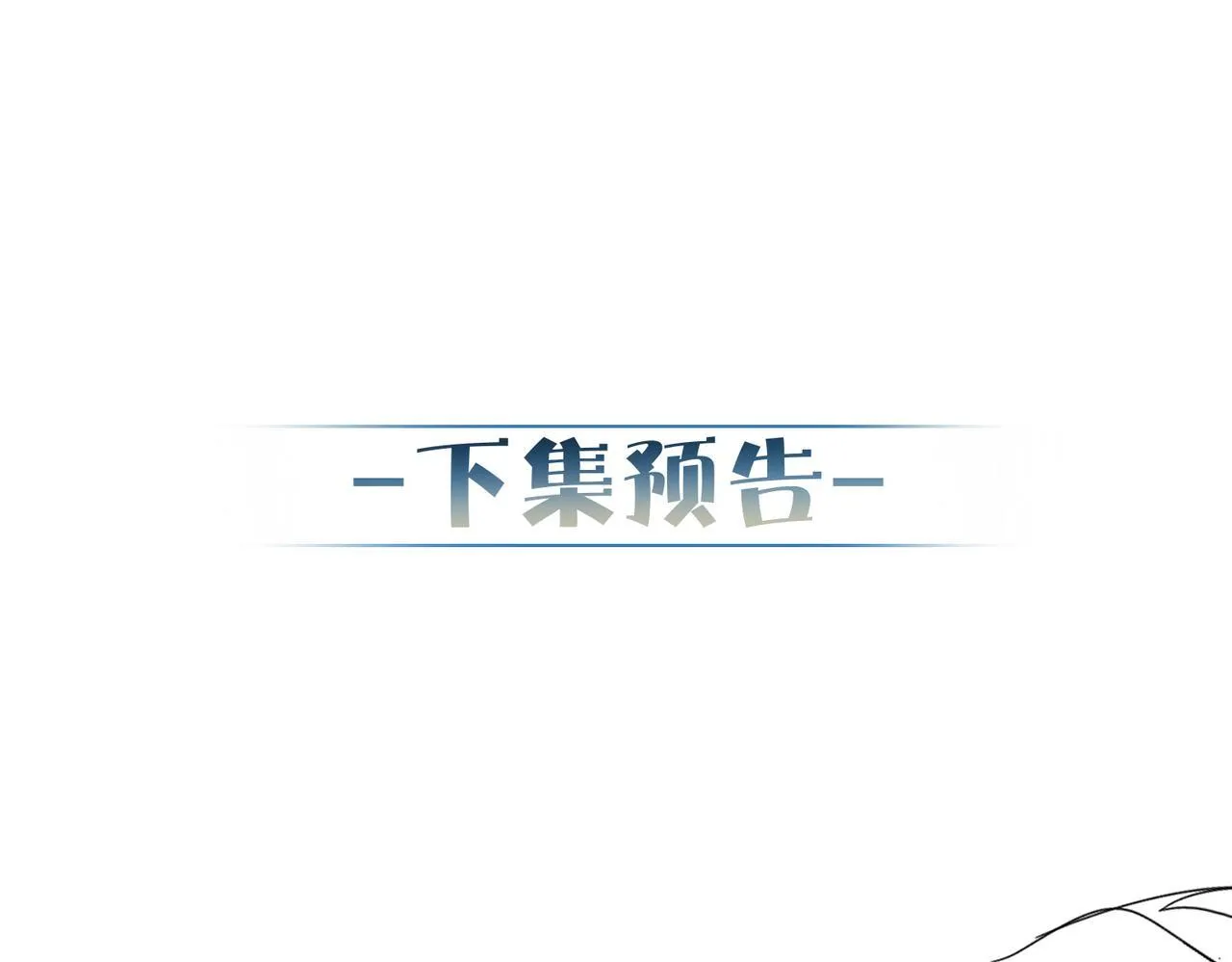 第119话：双标 第78页