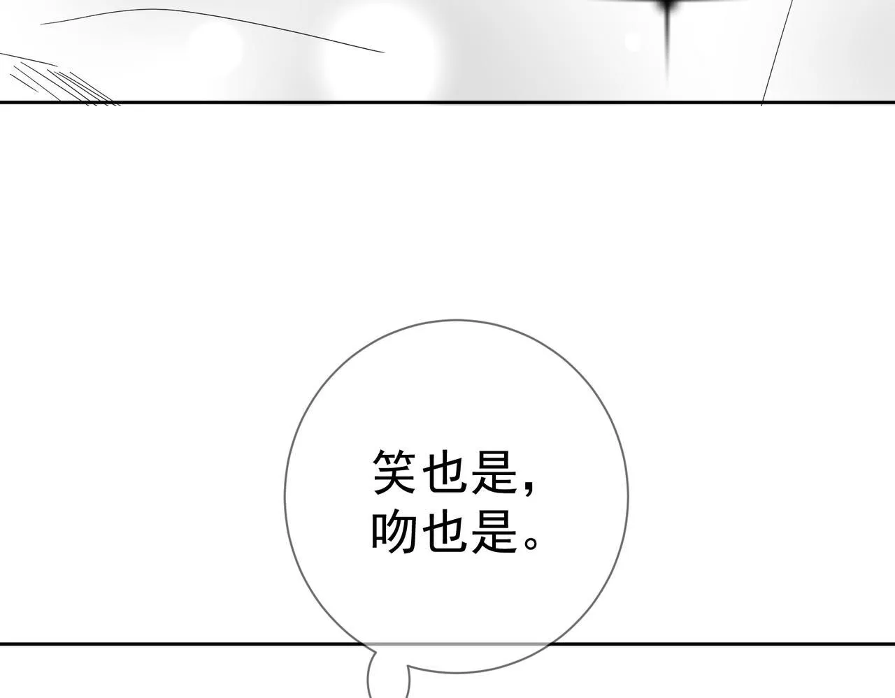 第119话：双标 第82页