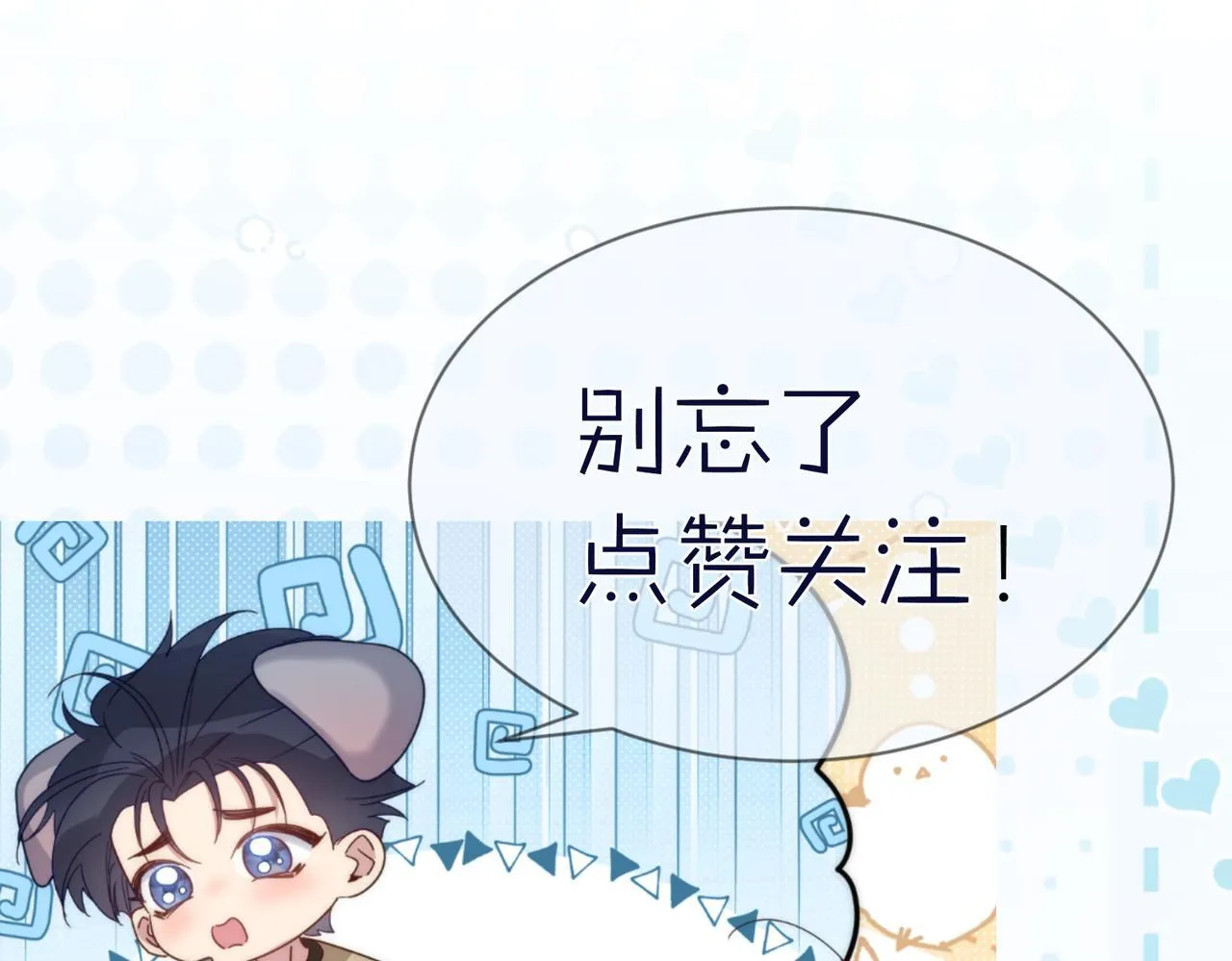第119话：双标 第85页