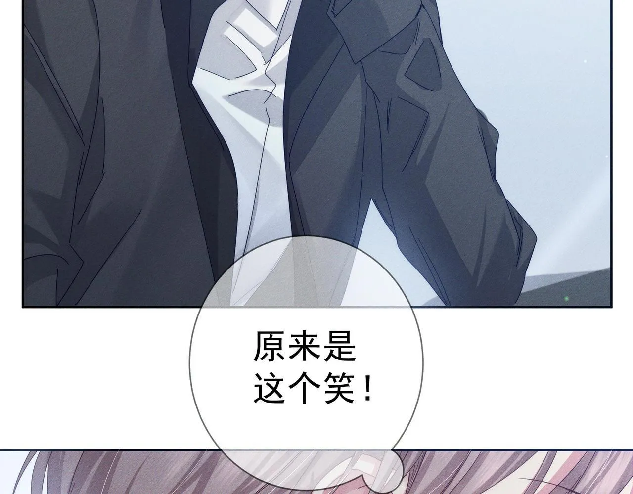第120话：难以言喻的氛围 第8页