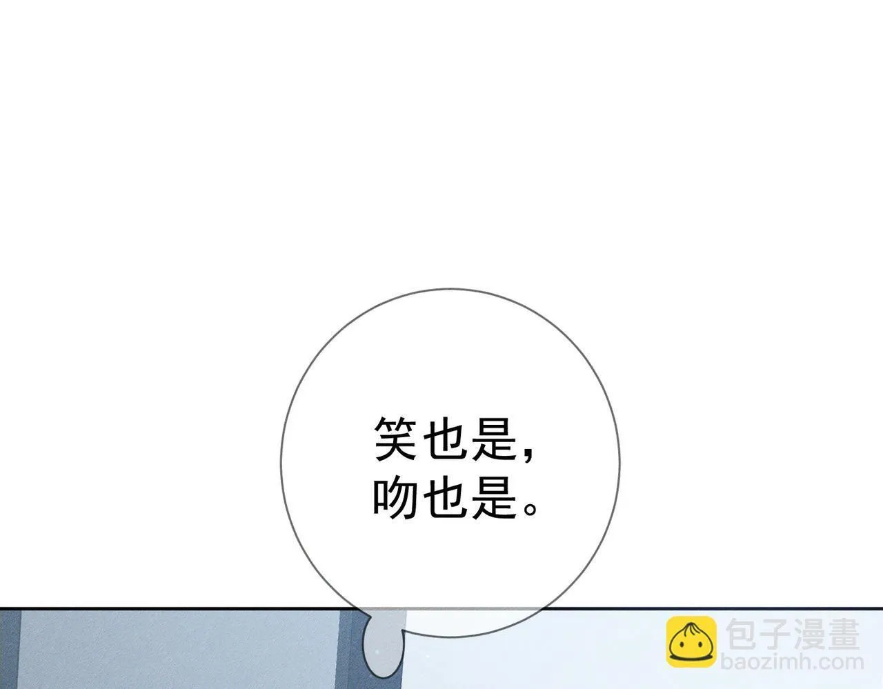第120话：难以言喻的氛围 第18页